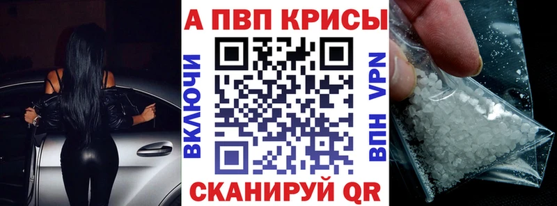 где купить   Коммунар  Alfa_PVP Соль 