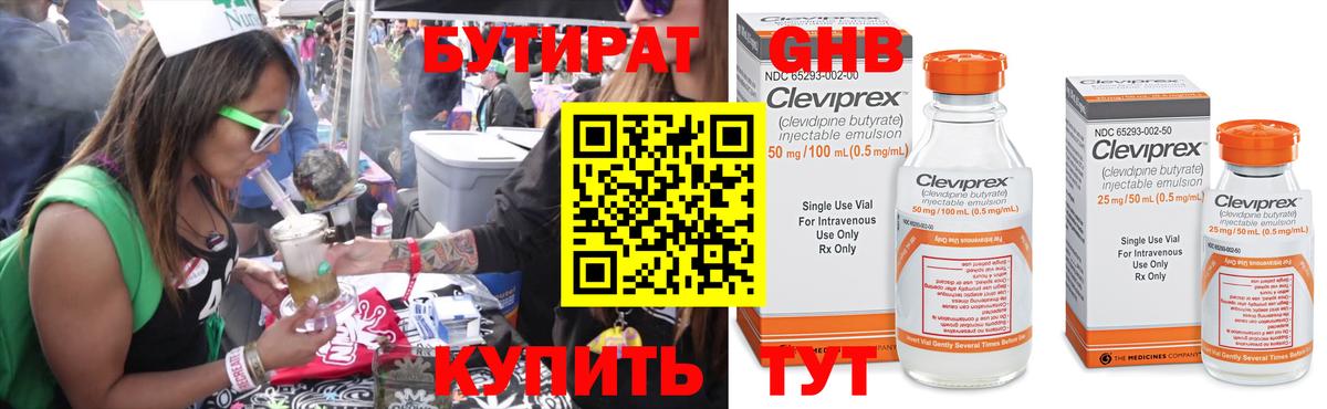 Коммунар  БУТИРАТ 99%  Вход с VPN 