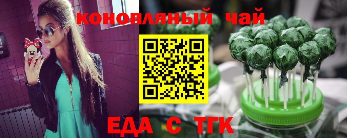 Коммунар  Cannafood конопля  Вход с VPN 