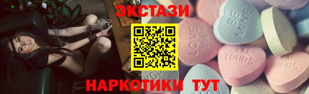 маркетплейс клад  Экстази mix  Вход с VPN  Ecstasy  Коммунар  Ecstasy 280 MDMA 