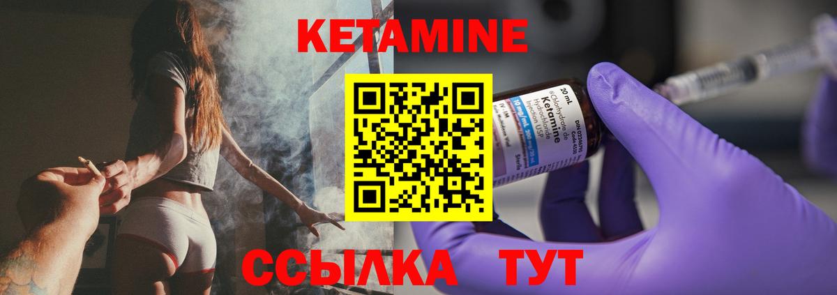 Кетамин VHQ Коммунар
