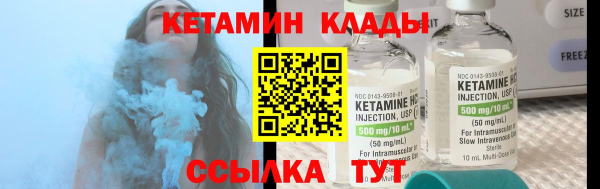 Кетамин VHQ  кракен ССЫЛКА  Коммунар  КЕТАМИН ketamine  Вход с VPN 