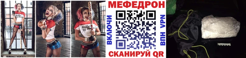 Меф мяу мяу  Коммунар 