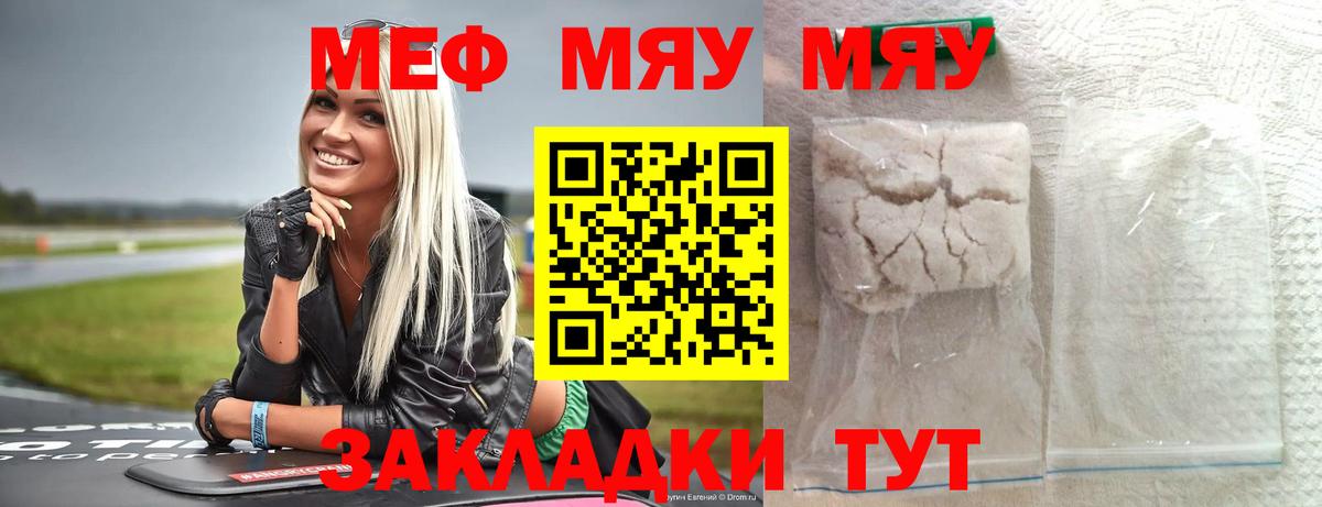 МЕФ кристаллы Коммунар