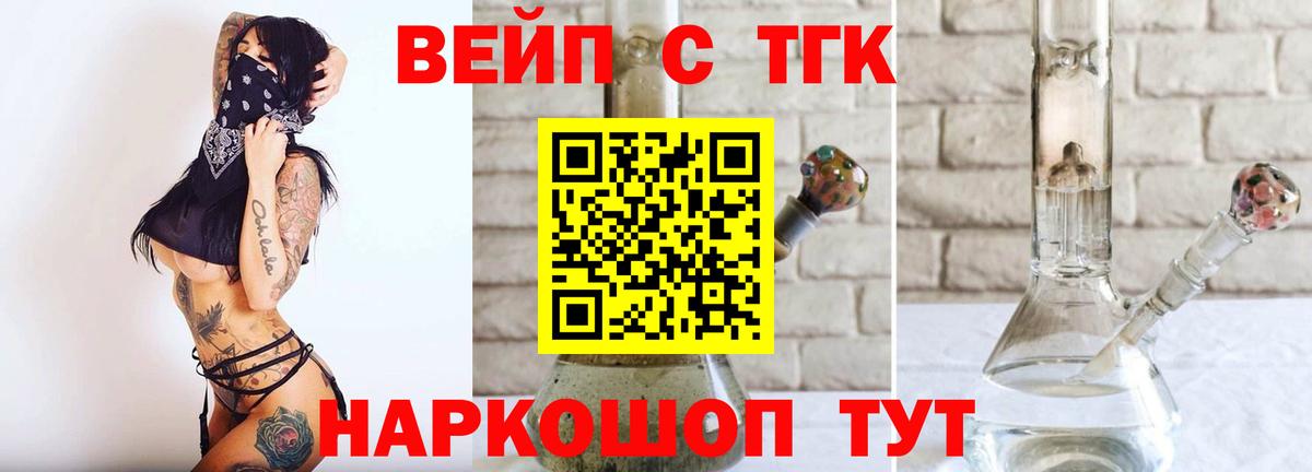 Коммунар  Дистиллят ТГК вейп  ТГК жижа  Вход с VPN 